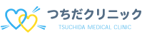 つちだクリニック